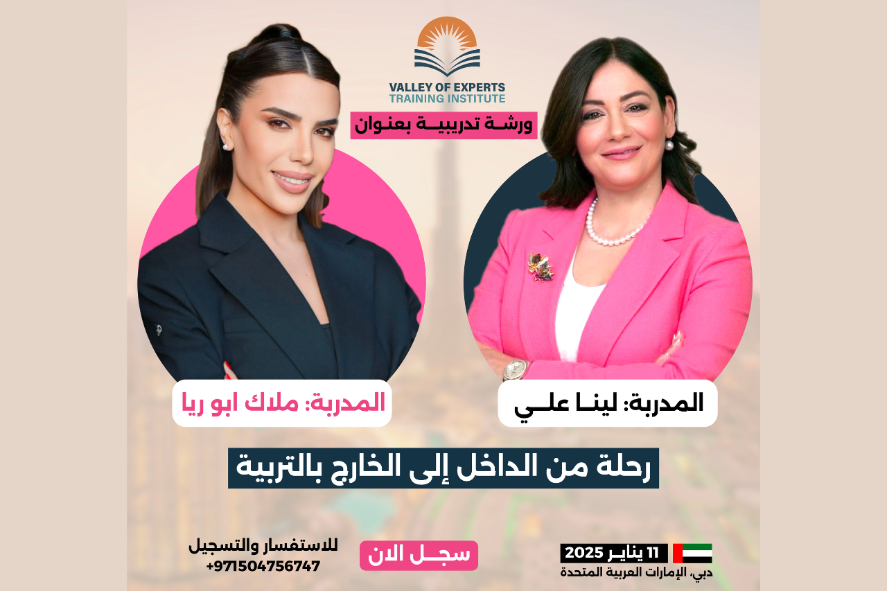 Malak and Lina