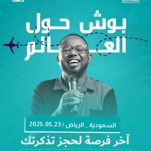 Stand Up Comedy with Boosh – Riyadh