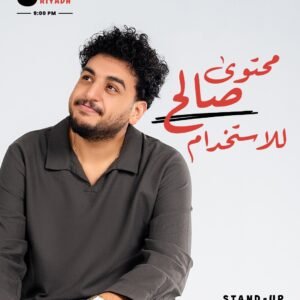 Poster for the show featuring bold text that reads "Stand Up Corby" against a colorful background.